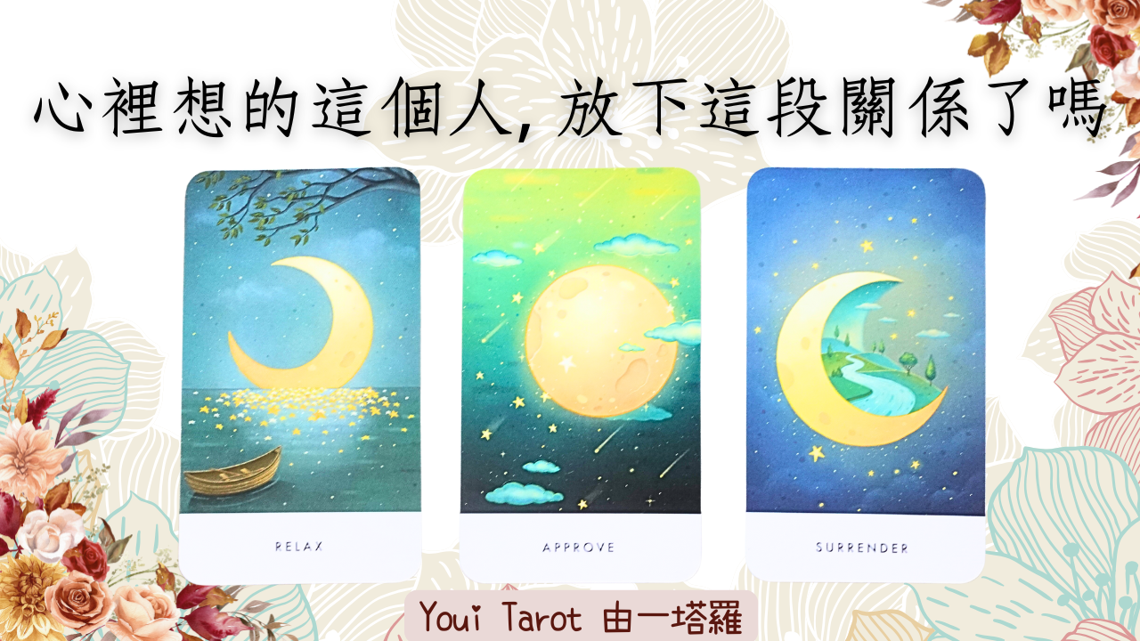 載入影片：選一張牌 看你為何來到地球